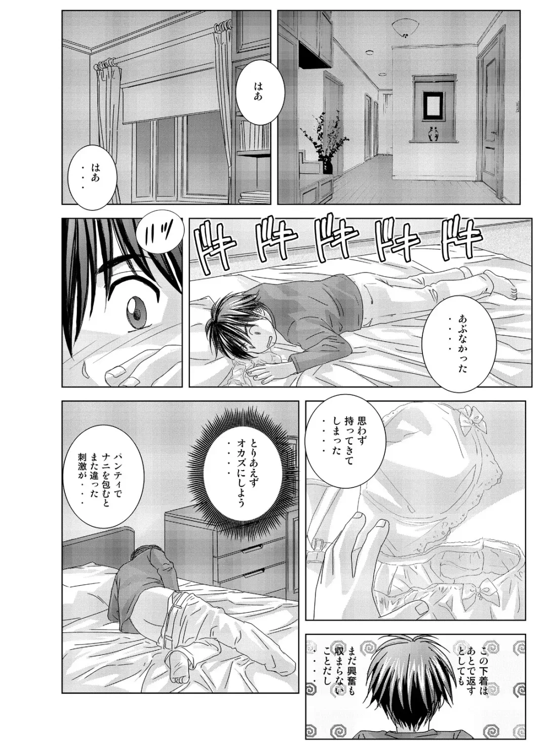 [Nishimaki Tohru] W-incest Gibo to Gimai Fhentai - Page 25