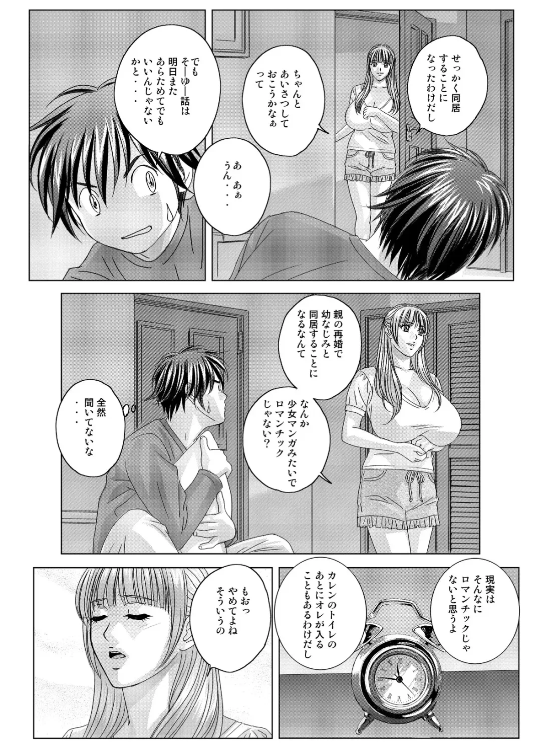 [Nishimaki Tohru] W-incest Gibo to Gimai Fhentai - Page 27