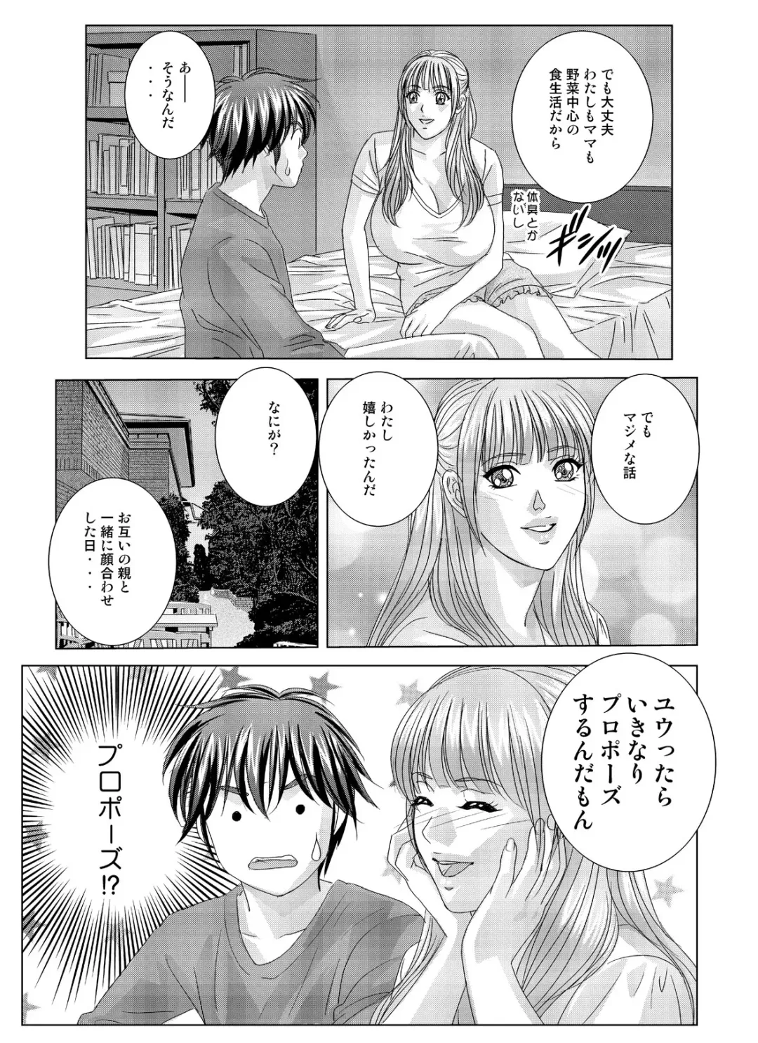 [Nishimaki Tohru] W-incest Gibo to Gimai Fhentai - Page 28