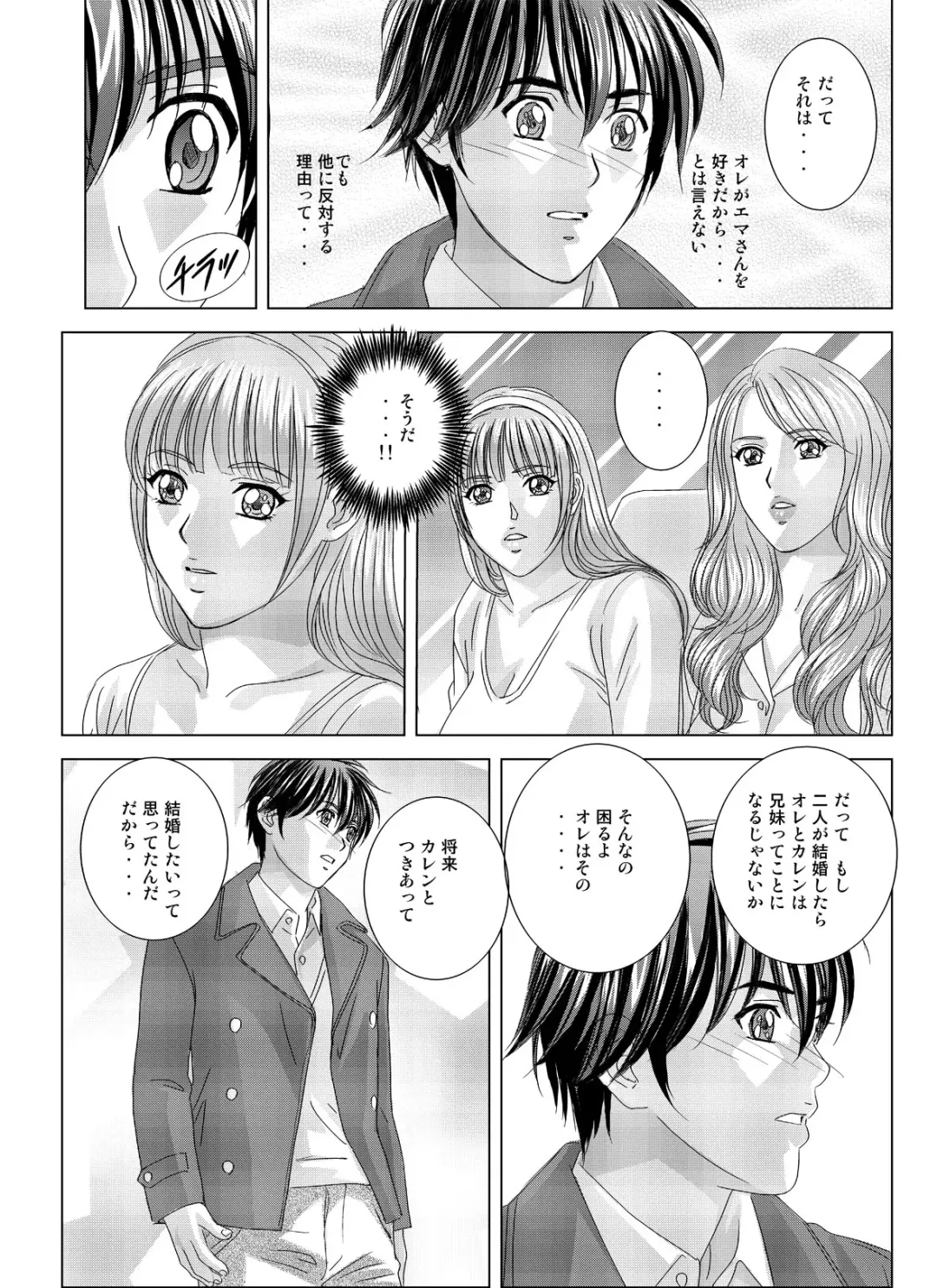 [Nishimaki Tohru] W-incest Gibo to Gimai Fhentai - Page 30