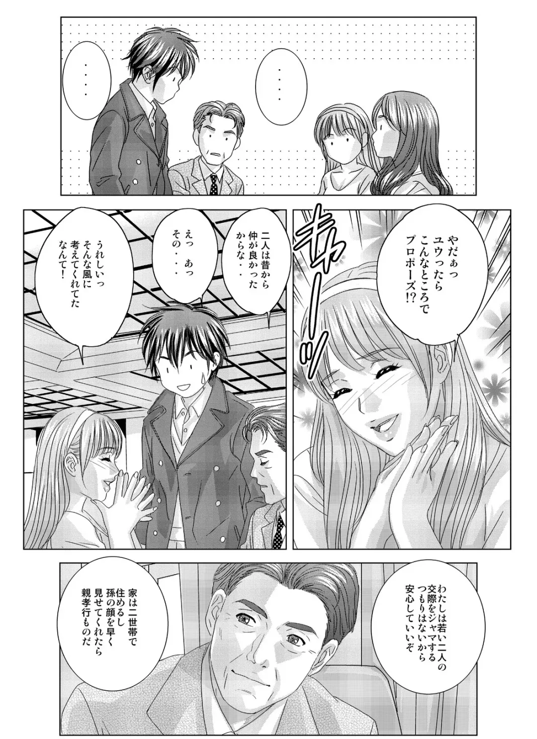 [Nishimaki Tohru] W-incest Gibo to Gimai Fhentai - Page 31