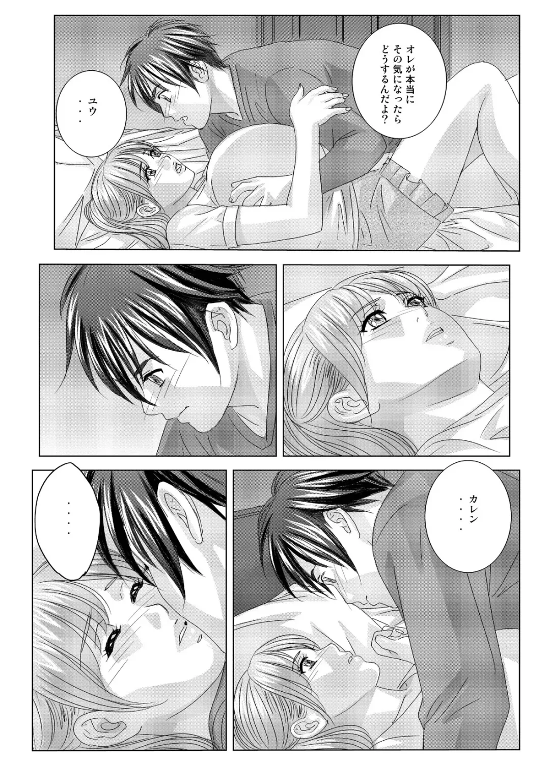 [Nishimaki Tohru] W-incest Gibo to Gimai Fhentai - Page 35