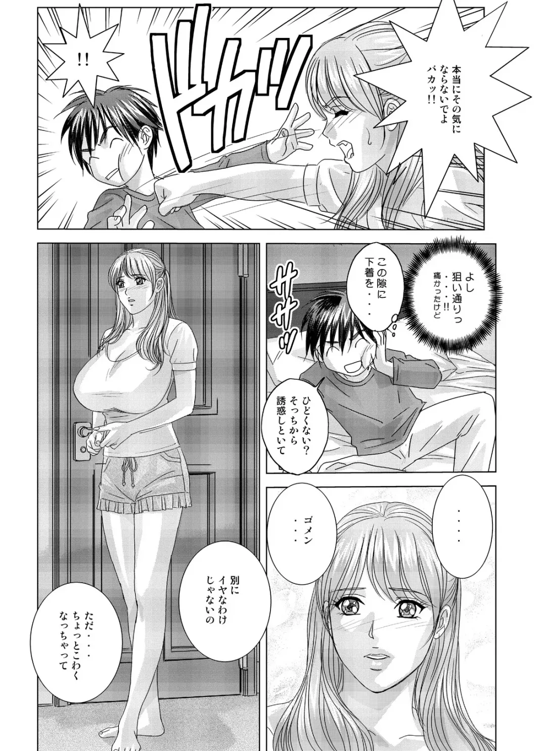 [Nishimaki Tohru] W-incest Gibo to Gimai Fhentai - Page 36