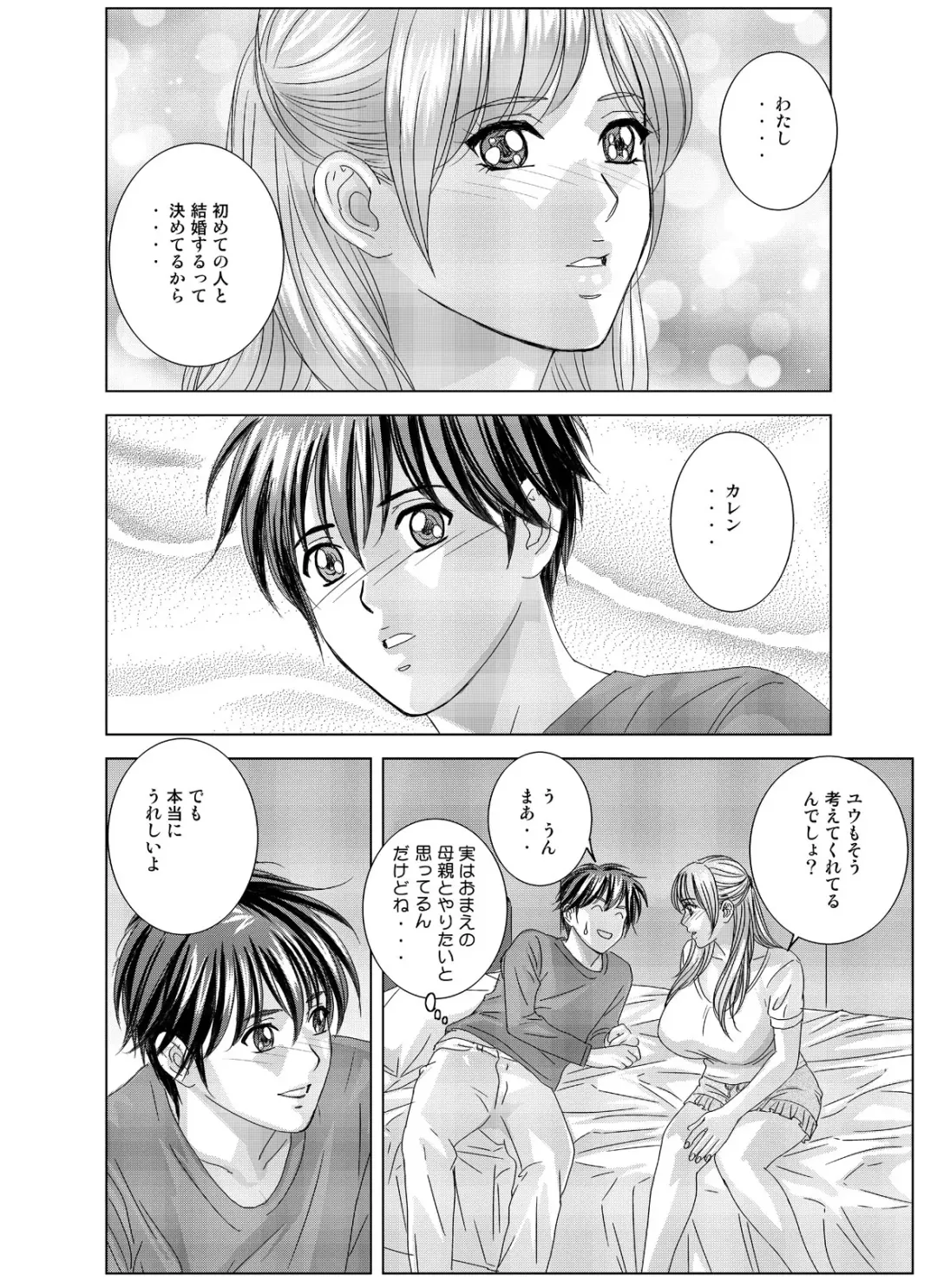 [Nishimaki Tohru] W-incest Gibo to Gimai Fhentai - Page 37