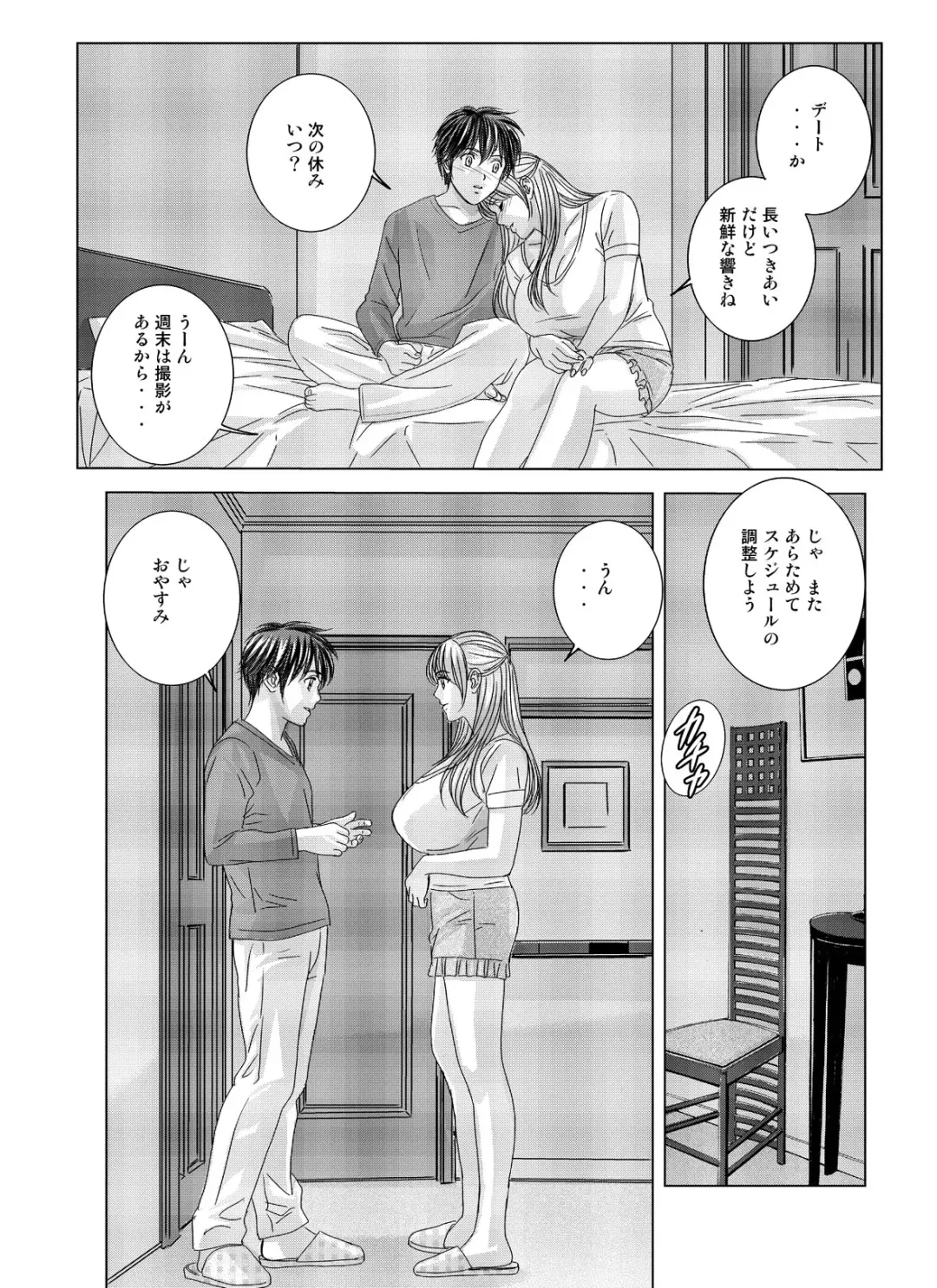 [Nishimaki Tohru] W-incest Gibo to Gimai Fhentai - Page 39