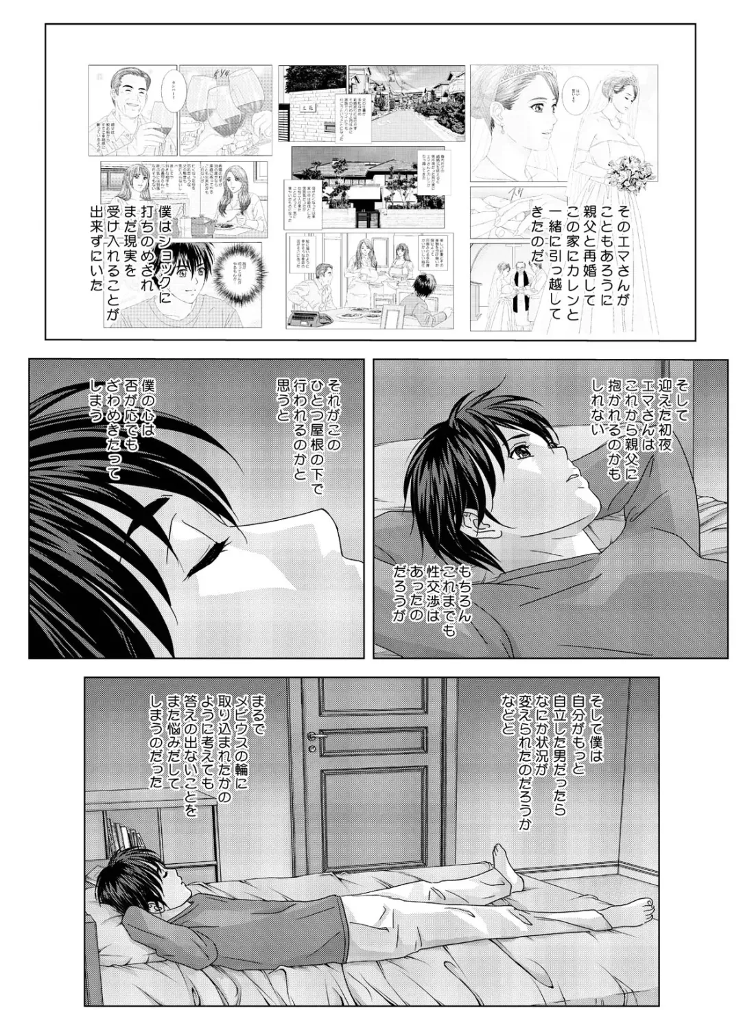 [Nishimaki Tohru] W-incest Gibo to Gimai Fhentai - Page 46