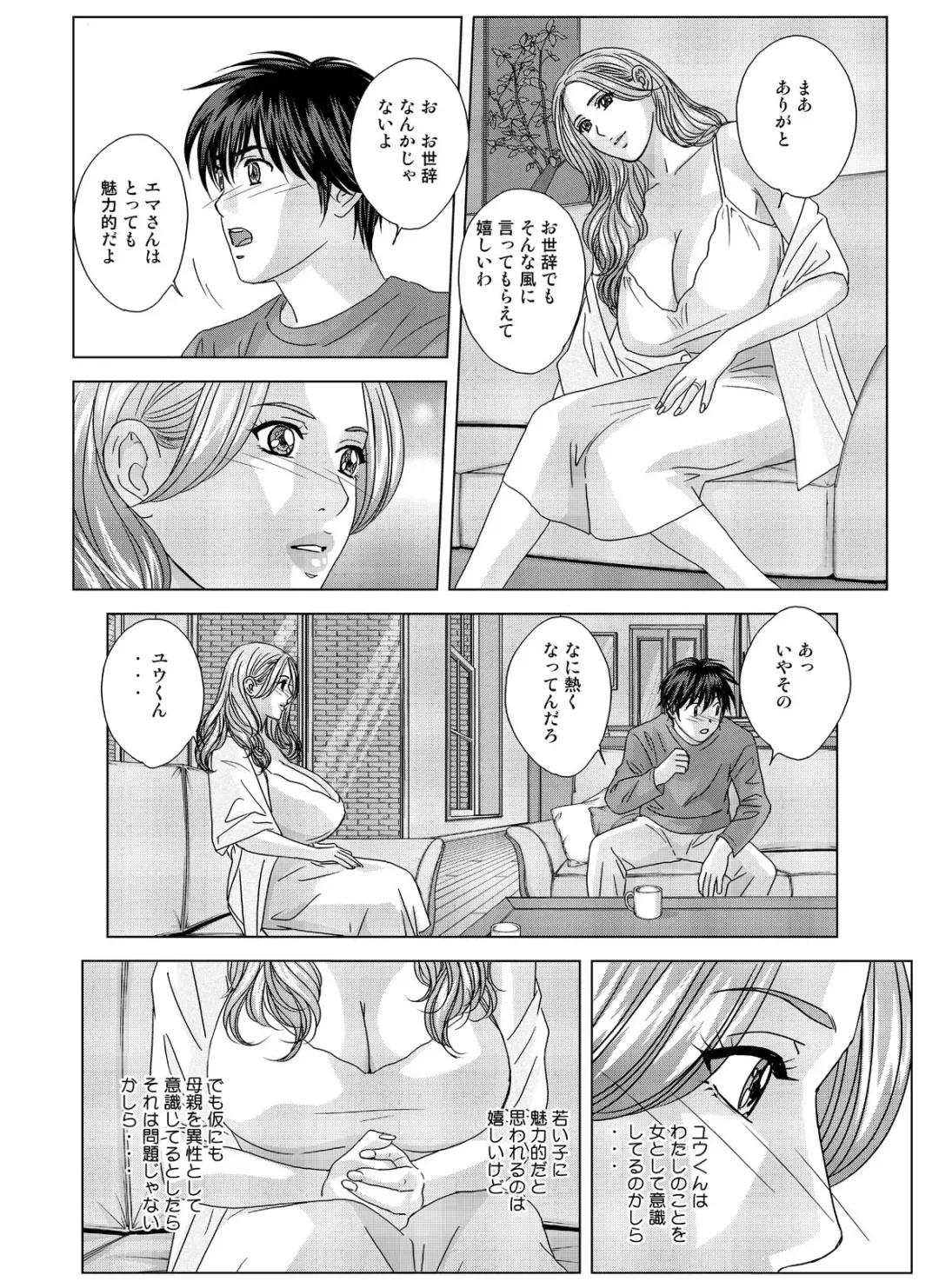 [Nishimaki Tohru] W-incest Gibo to Gimai Fhentai - Page 55