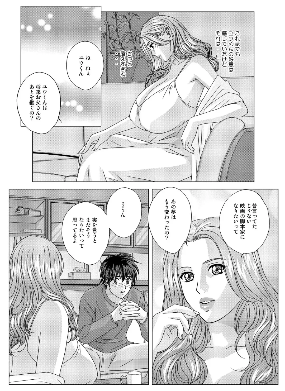 [Nishimaki Tohru] W-incest Gibo to Gimai Fhentai - Page 56
