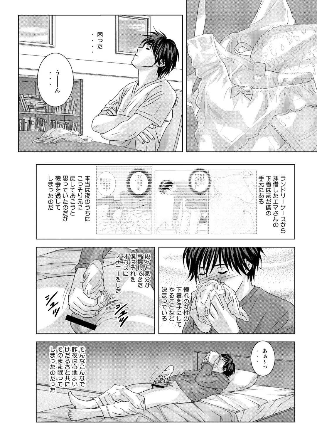 [Nishimaki Tohru] W-incest Gibo to Gimai Fhentai - Page 63