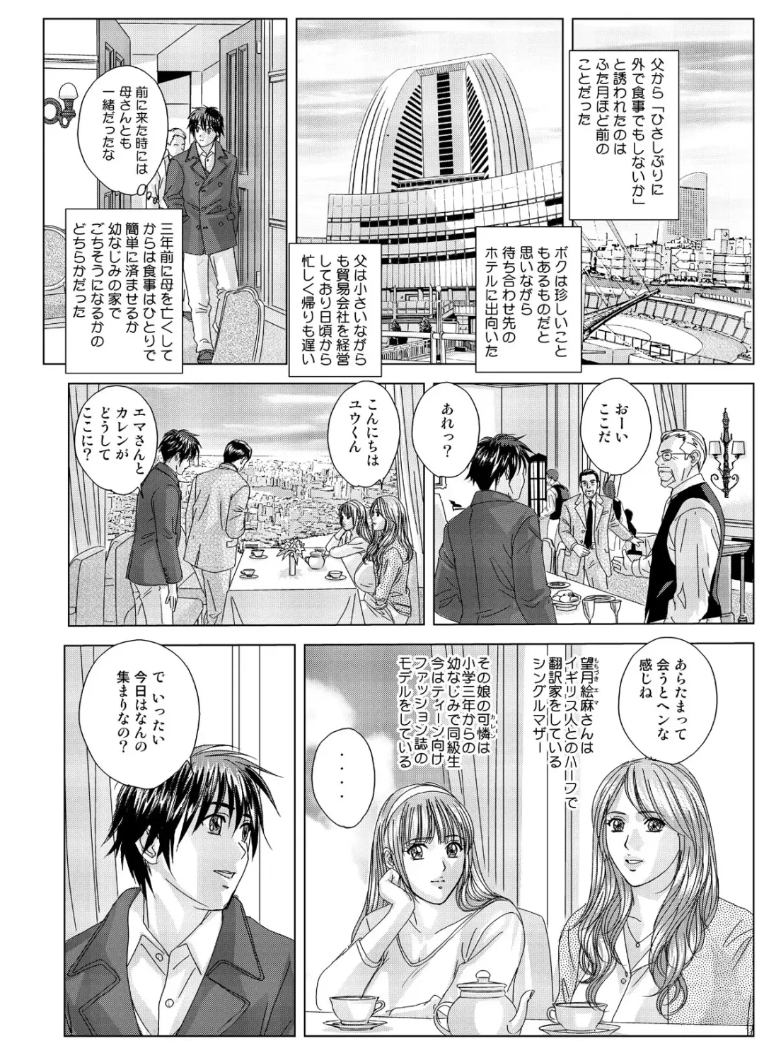 [Nishimaki Tohru] W-incest Gibo to Gimai Fhentai - Page 7