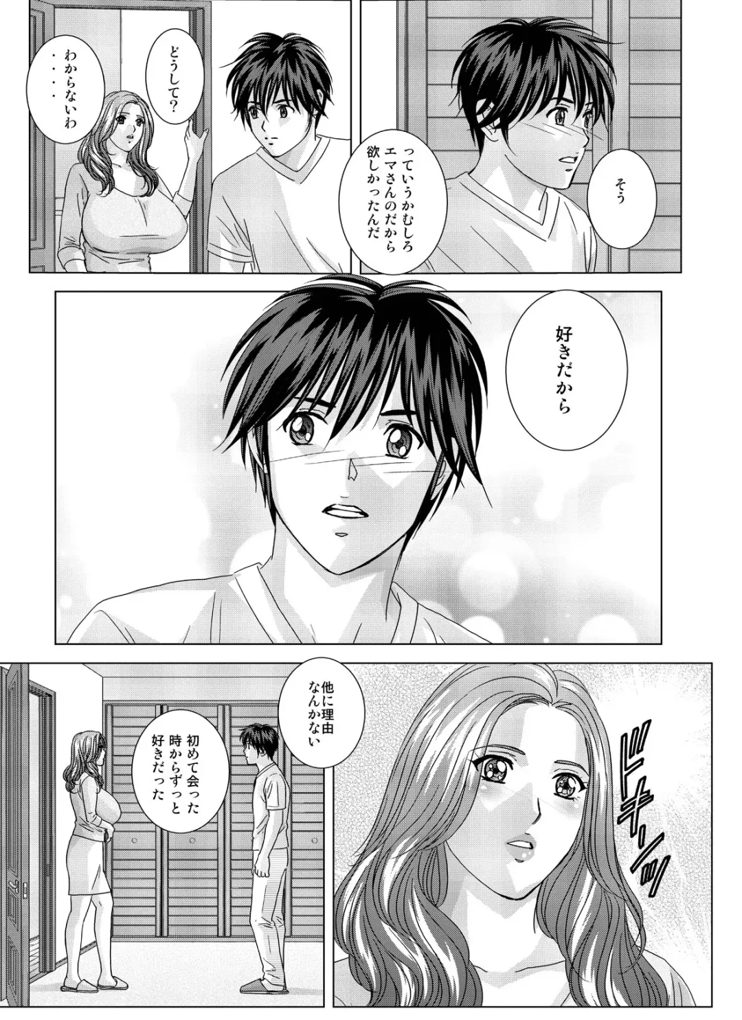 [Nishimaki Tohru] W-incest Gibo to Gimai Fhentai - Page 72