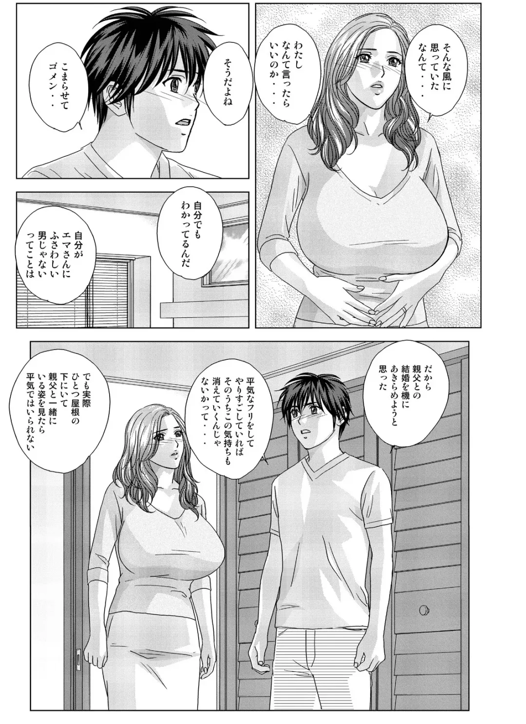 [Nishimaki Tohru] W-incest Gibo to Gimai Fhentai - Page 74