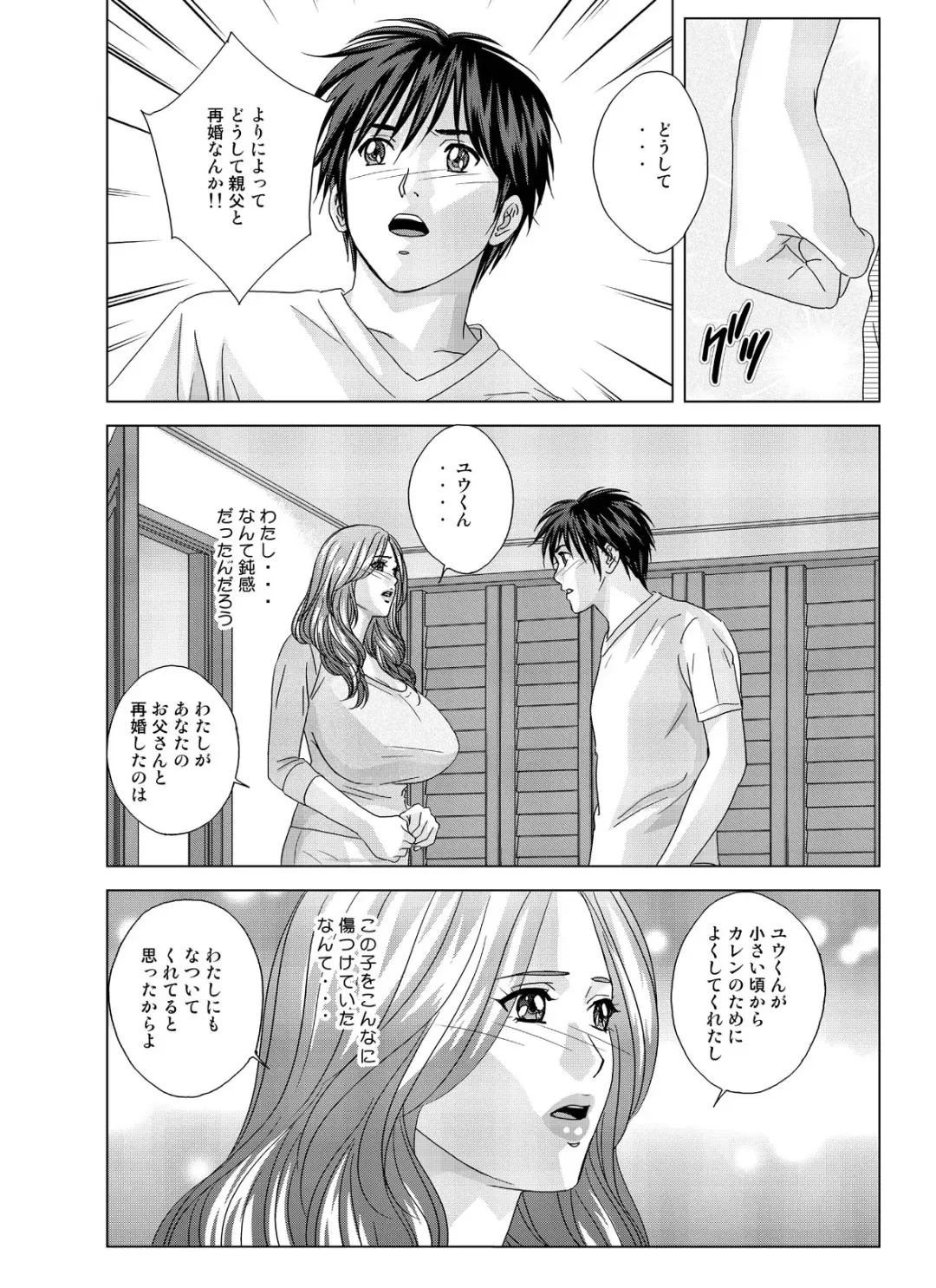 [Nishimaki Tohru] W-incest Gibo to Gimai Fhentai - Page 75