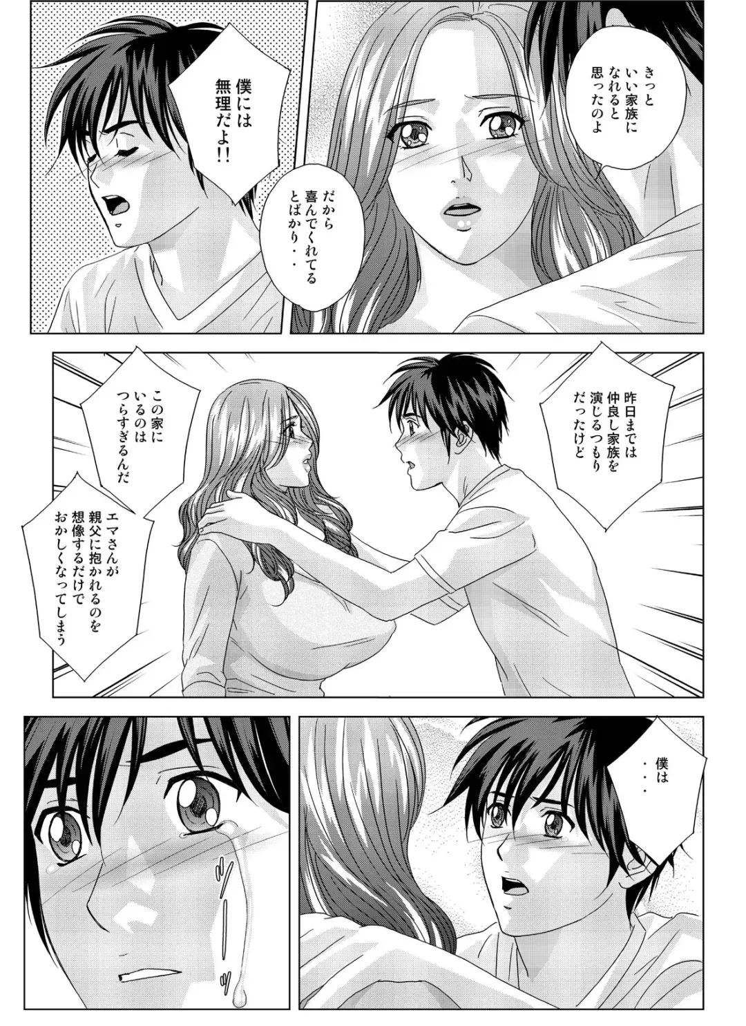 [Nishimaki Tohru] W-incest Gibo to Gimai Fhentai - Page 76
