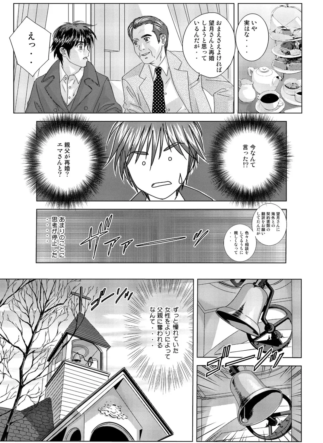 [Nishimaki Tohru] W-incest Gibo to Gimai Fhentai - Page 8