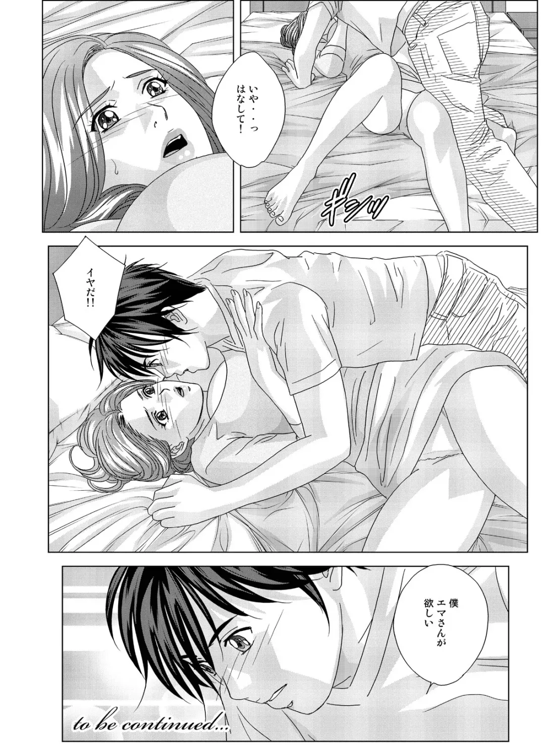 [Nishimaki Tohru] W-incest Gibo to Gimai Fhentai - Page 81