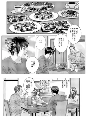 [Nishimaki Tohru] W-incest Gibo to Gimai Fhentai - Page 12