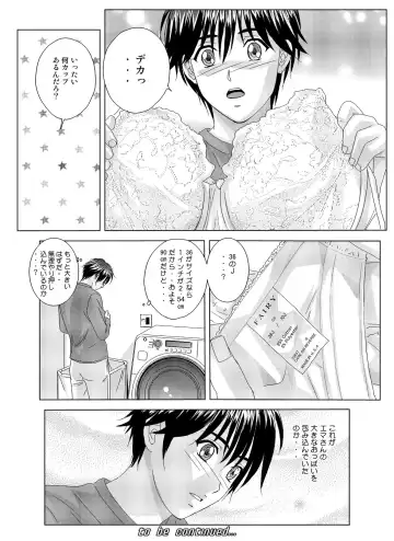 [Nishimaki Tohru] W-incest Gibo to Gimai Fhentai - Page 19