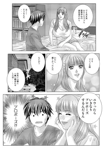 [Nishimaki Tohru] W-incest Gibo to Gimai Fhentai - Page 28