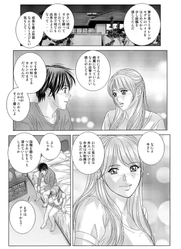 [Nishimaki Tohru] W-incest Gibo to Gimai Fhentai - Page 38