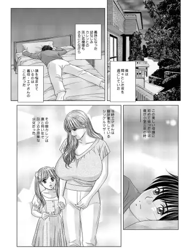 [Nishimaki Tohru] W-incest Gibo to Gimai Fhentai - Page 43