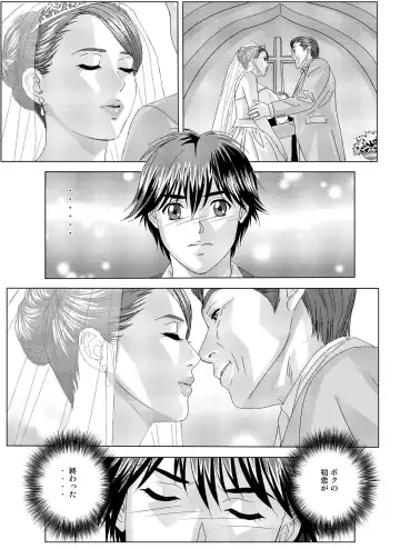 [Nishimaki Tohru] W-incest Gibo to Gimai Fhentai - Page 5