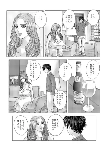 [Nishimaki Tohru] W-incest Gibo to Gimai Fhentai - Page 51