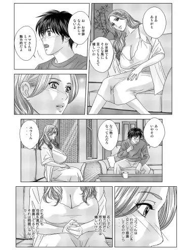 [Nishimaki Tohru] W-incest Gibo to Gimai Fhentai - Page 55