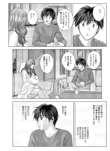 [Nishimaki Tohru] W-incest Gibo to Gimai Fhentai - Page 58