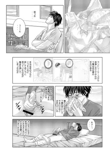 [Nishimaki Tohru] W-incest Gibo to Gimai Fhentai - Page 63