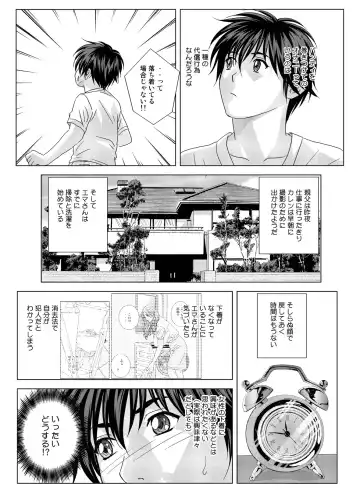 [Nishimaki Tohru] W-incest Gibo to Gimai Fhentai - Page 64