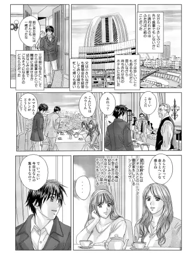 [Nishimaki Tohru] W-incest Gibo to Gimai Fhentai - Page 7