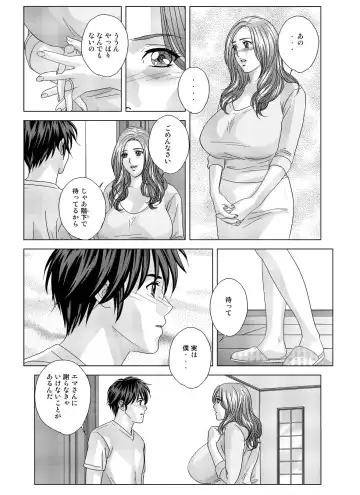 [Nishimaki Tohru] W-incest Gibo to Gimai Fhentai - Page 70