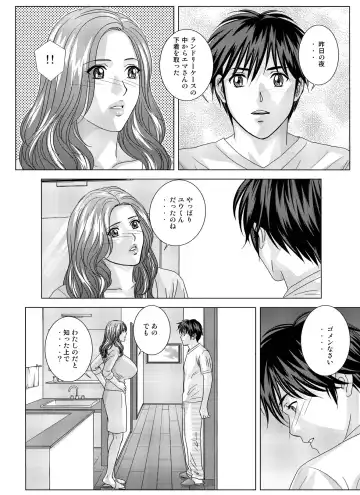 [Nishimaki Tohru] W-incest Gibo to Gimai Fhentai - Page 71