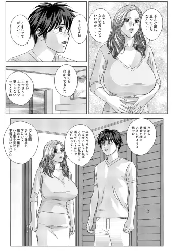 [Nishimaki Tohru] W-incest Gibo to Gimai Fhentai - Page 74