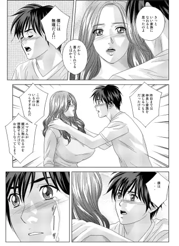 [Nishimaki Tohru] W-incest Gibo to Gimai Fhentai - Page 76