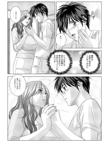 [Nishimaki Tohru] W-incest Gibo to Gimai Fhentai - Page 77