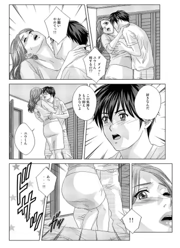[Nishimaki Tohru] W-incest Gibo to Gimai Fhentai - Page 80
