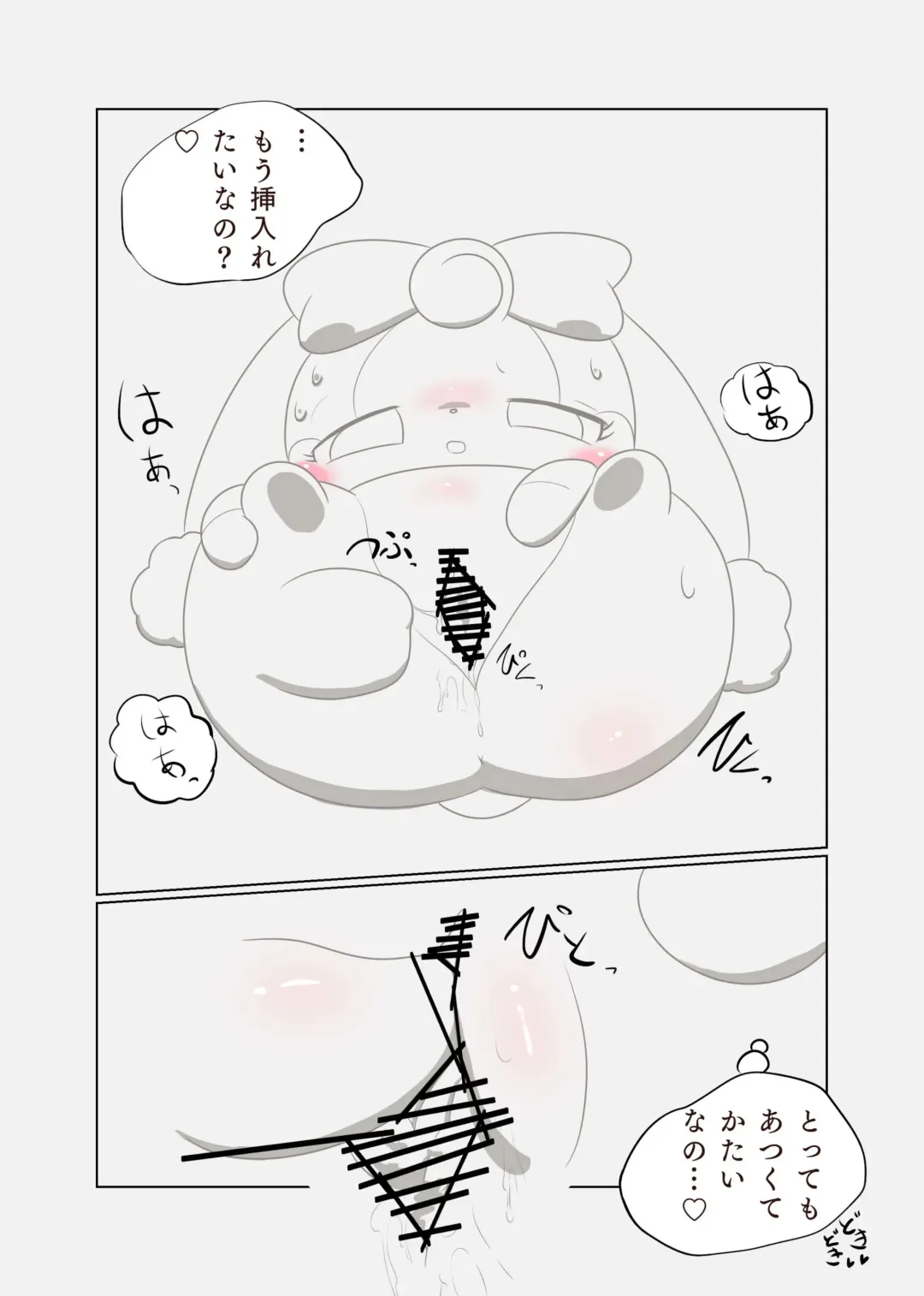 I'm sorry! 500 yen book Fhentai - Page 6