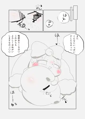 I'm sorry! 500 yen book Fhentai - Page 12