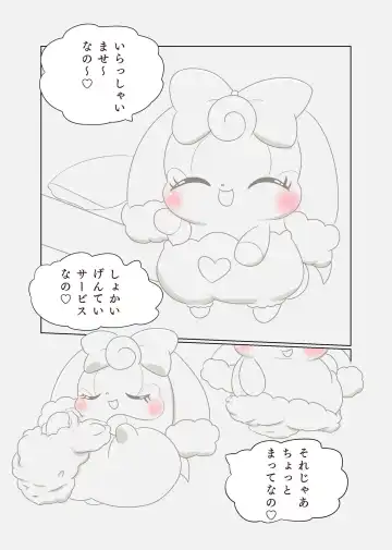 I'm sorry! 500 yen book Fhentai - Page 3