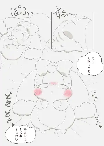 I'm sorry! 500 yen book Fhentai - Page 4