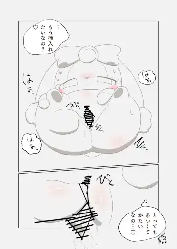 I'm sorry! 500 yen book Fhentai - Page 6