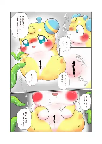 Honey Festival Fhentai - Page 7