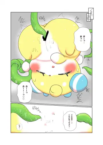 Honey Festival Fhentai - Page 8