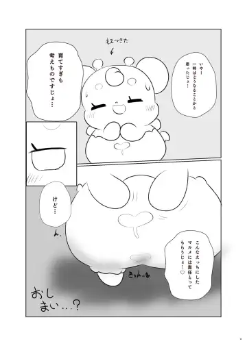 Honey Festival Fhentai - Page 9