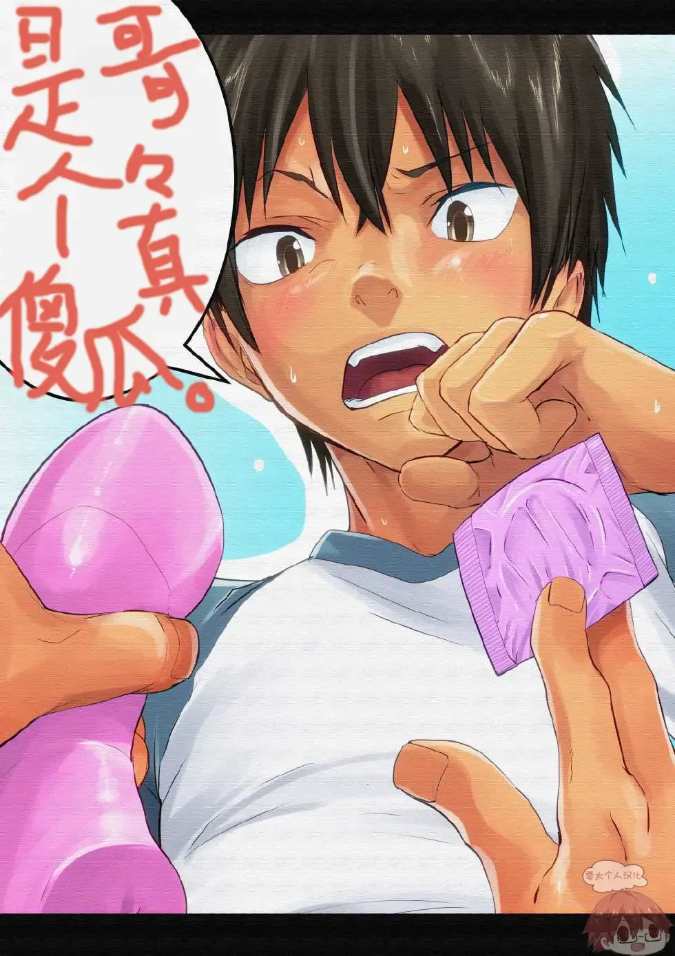 [Takamiya] Nii-chan wa Honto Baka. | 哥哥真是个傻瓜。 Fhentai - Page 1