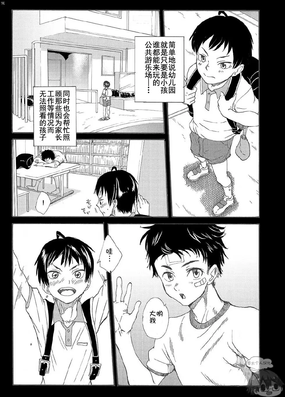 [Takamiya] Nii-chan wa Honto Baka. | 哥哥真是个傻瓜。 Fhentai - Page 11