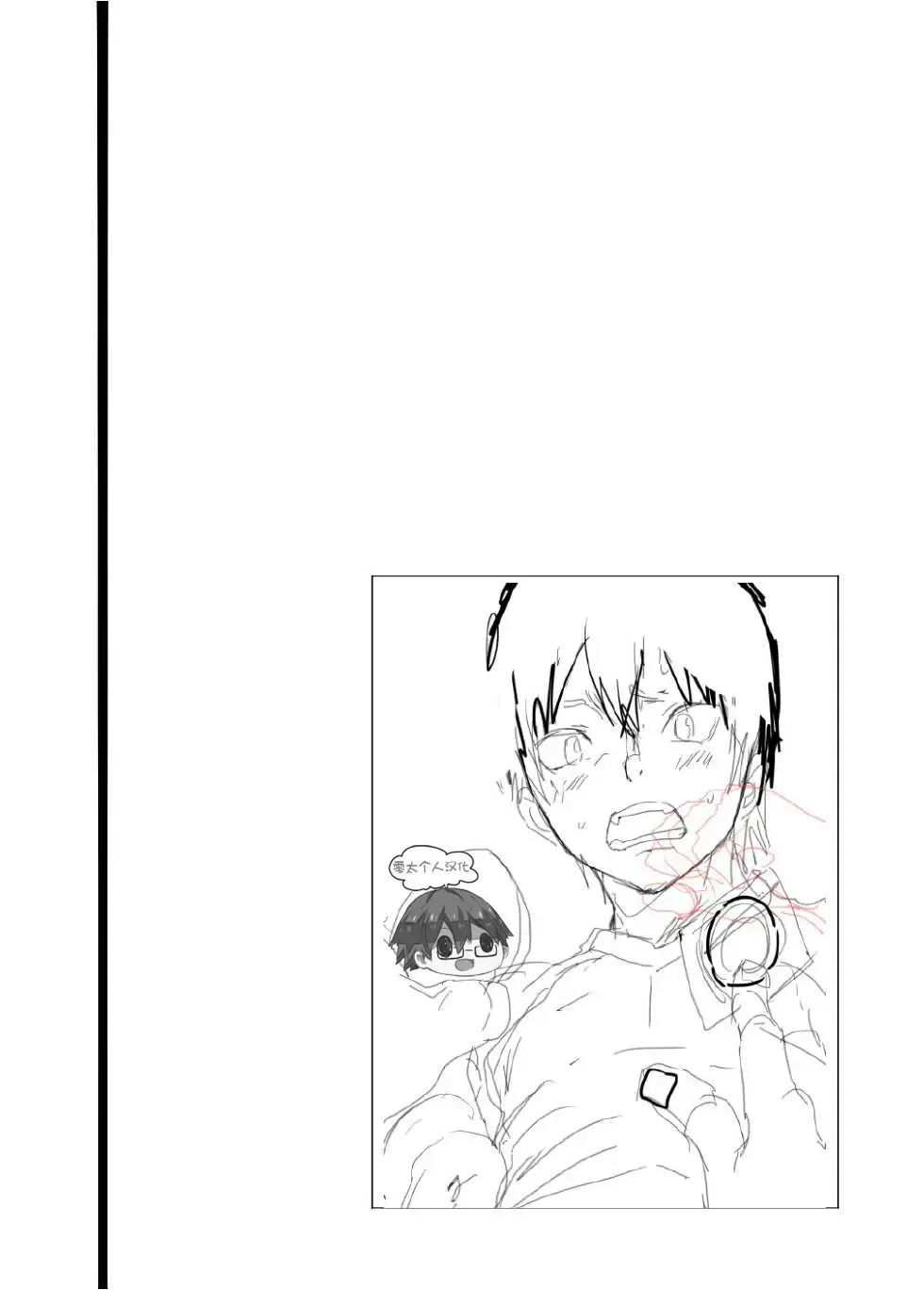 [Takamiya] Nii-chan wa Honto Baka. | 哥哥真是个傻瓜。 Fhentai - Page 59