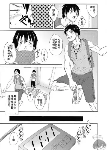 [Takamiya] Nii-chan wa Honto Baka. | 哥哥真是个傻瓜。 Fhentai - Page 15